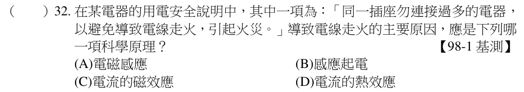 第32題題目