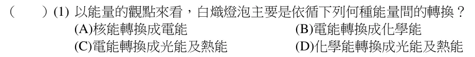 第33(1)題題目