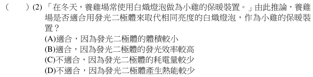 第33(2)題題目