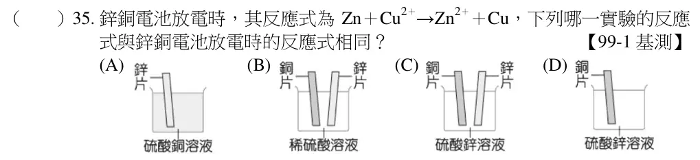 第35題題目