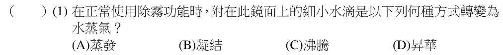 第39(1)題題目