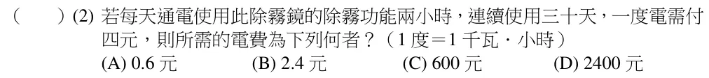 第39(2)題題目