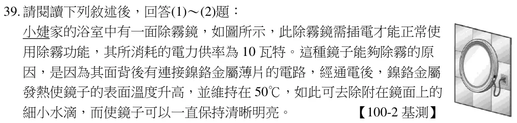 第39題題組文章