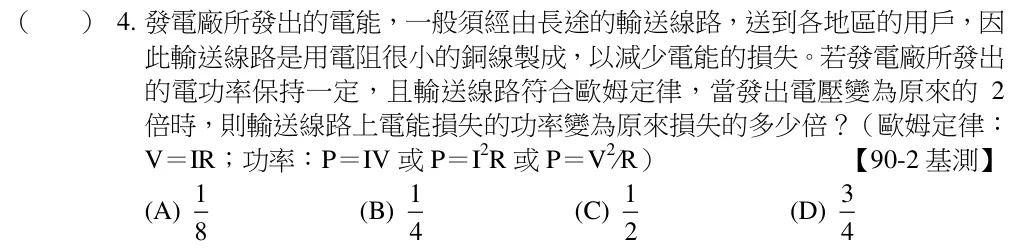 第4題題目