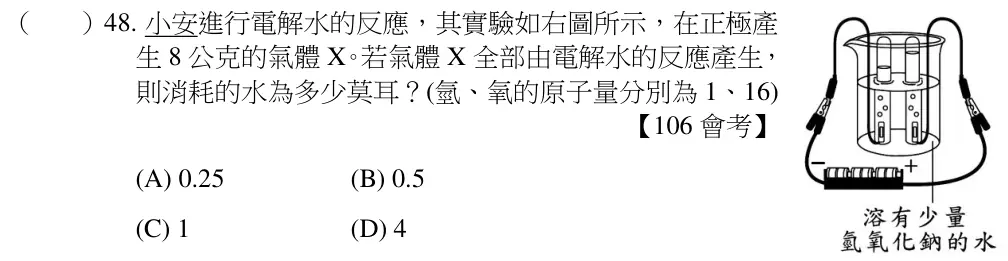 第48題題目