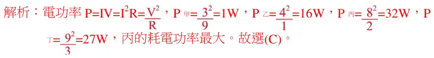 第53題解析