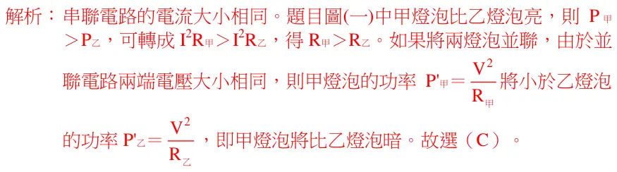 第6題解析