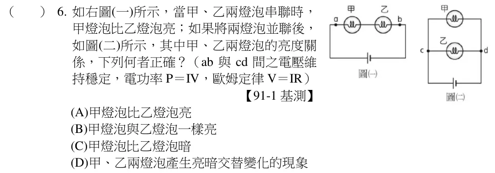 第6題題目