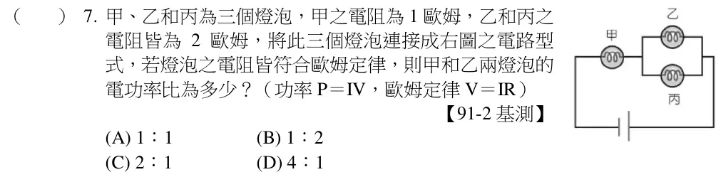 第7題題目