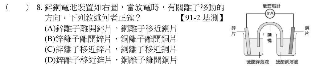 第8題題目