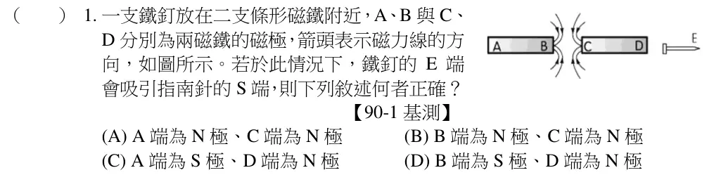 第1題題目