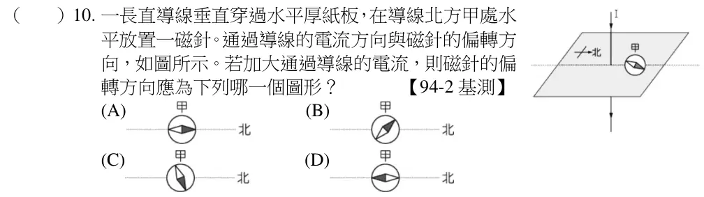 第10題題目