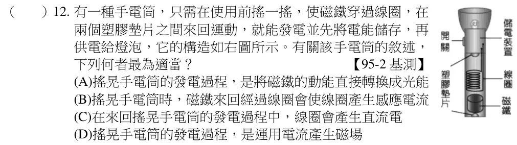 第12題題目