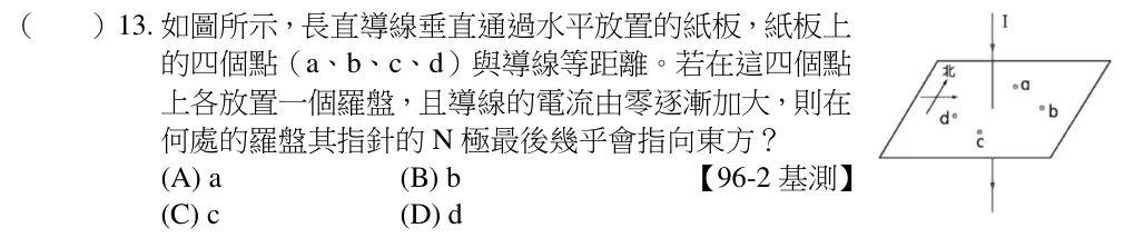 第13題題目