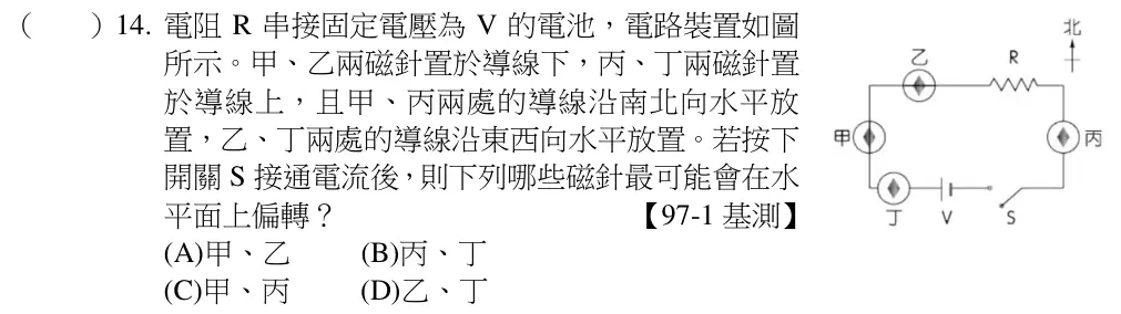 第14題題目