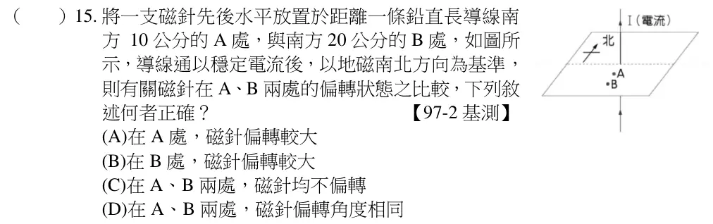 第15題題目