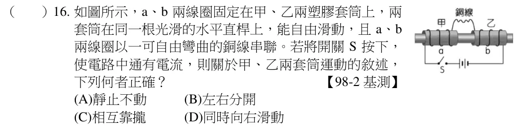 第16題題目