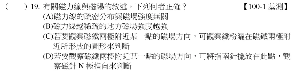 第19題題目
