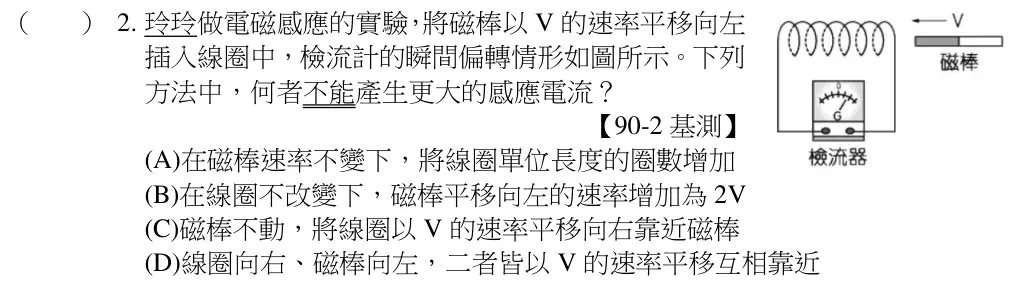 第2題題目