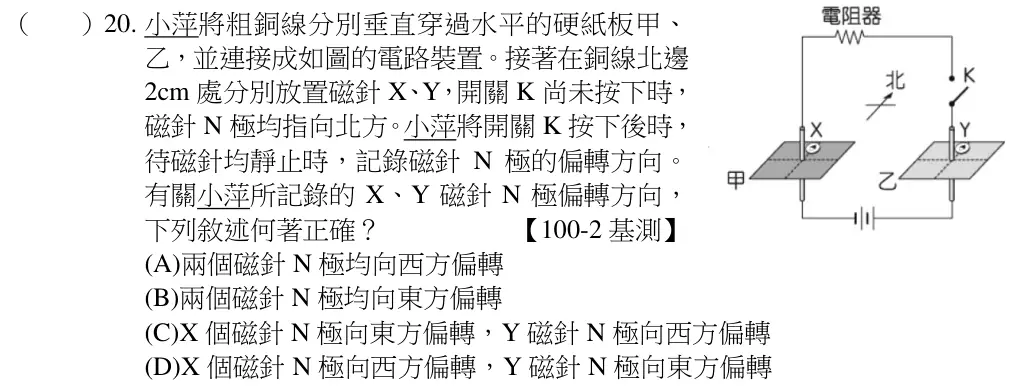 第20題題目