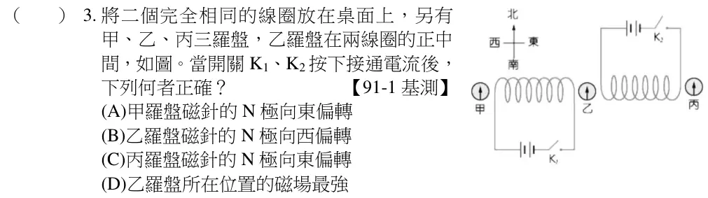 第3題題目