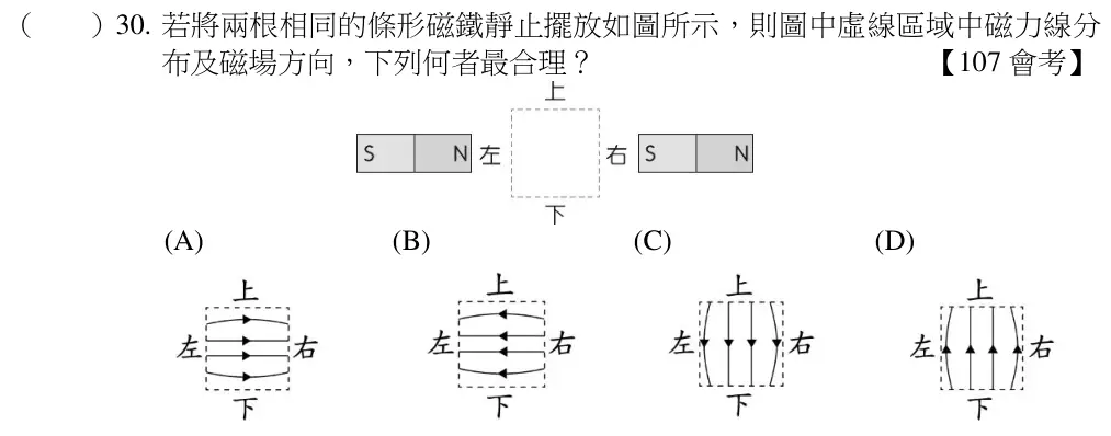 第30題題目
