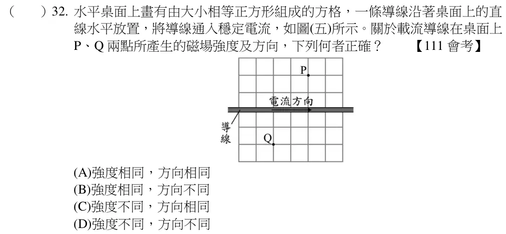 第32題題目