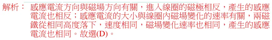 第34題解析