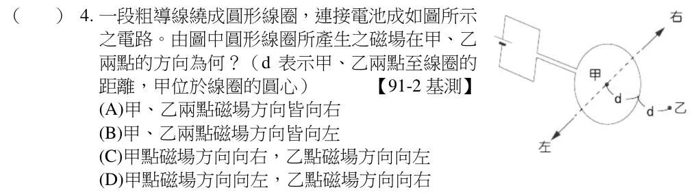 第4題題目