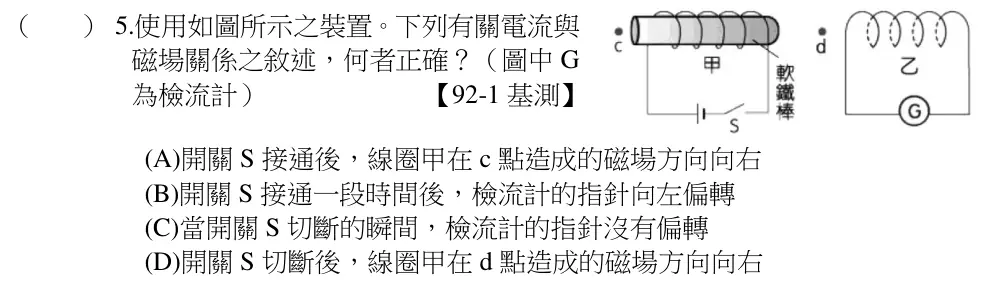 第5題題目
