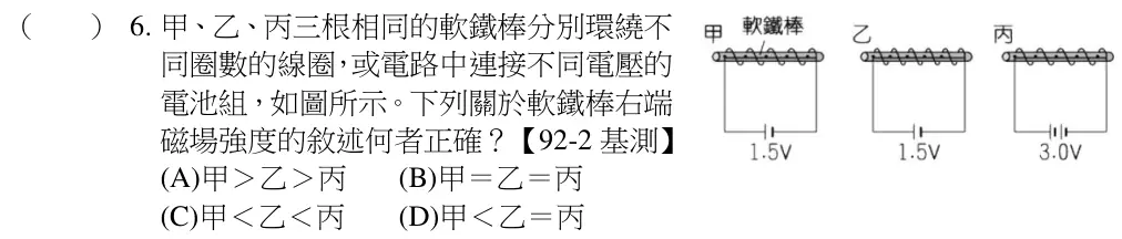 第6題題目