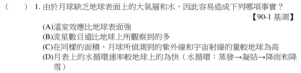 第1題題目
