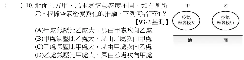 第10題題目