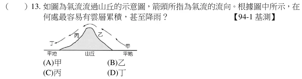 第13題題目
