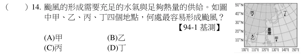 第14題題目