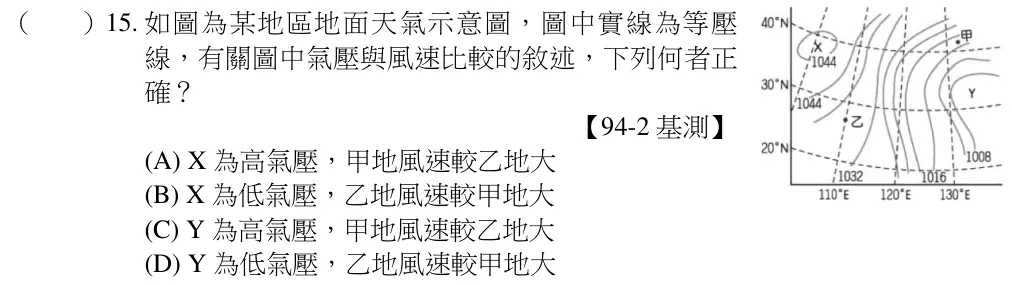 第15題題目