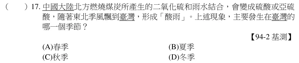 第17題題目