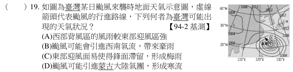 第19題題目