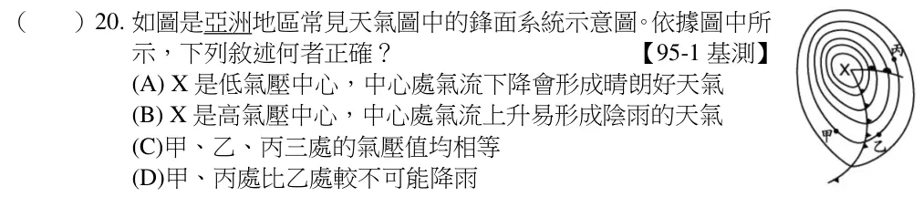 第20題題目