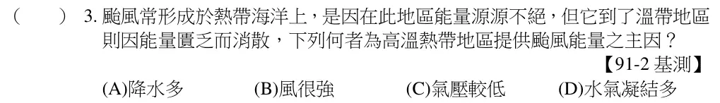 第3題題目
