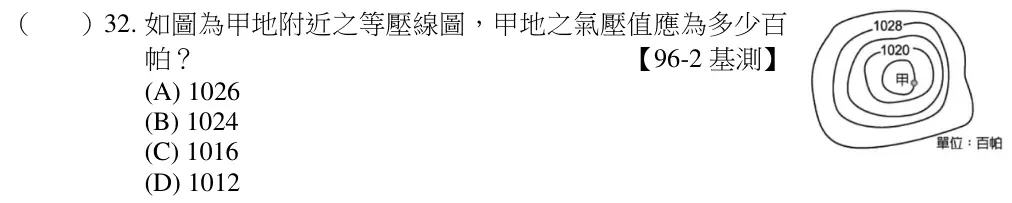 第32題題目