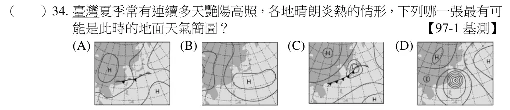 第34題題目