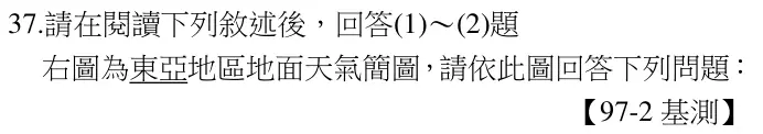 第37題題組文章