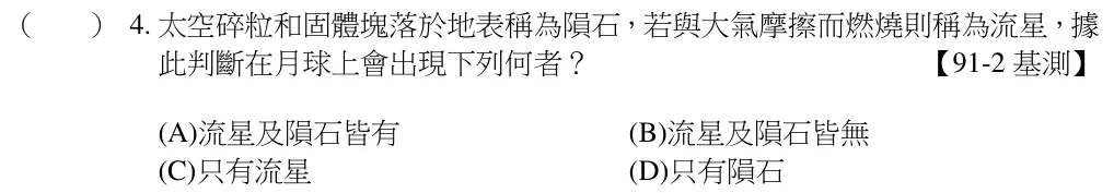 第4題題目