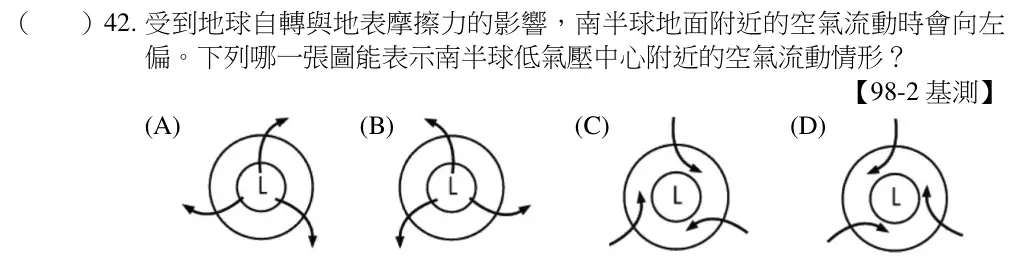 第42題題目