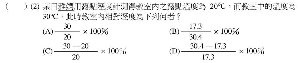 第5(2)題題目