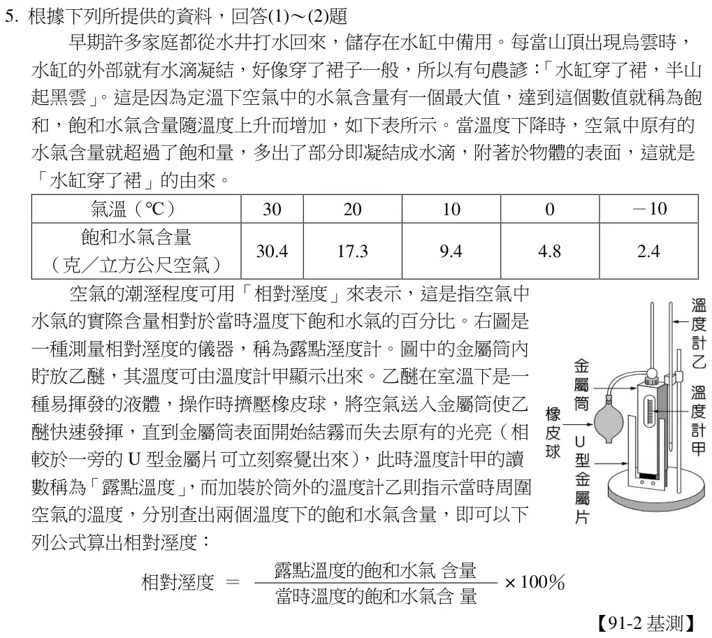 第5題題組文章