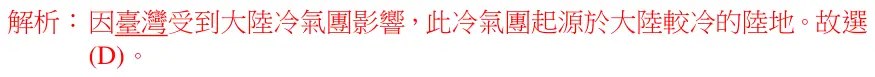 第51題解析