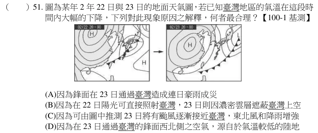 第51題題目