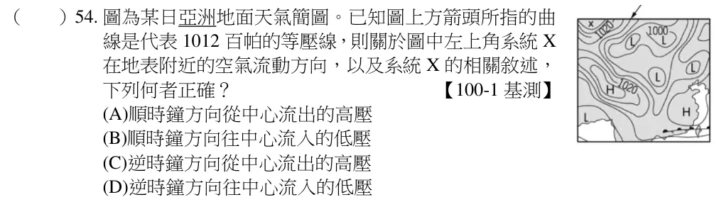 第54題題目
